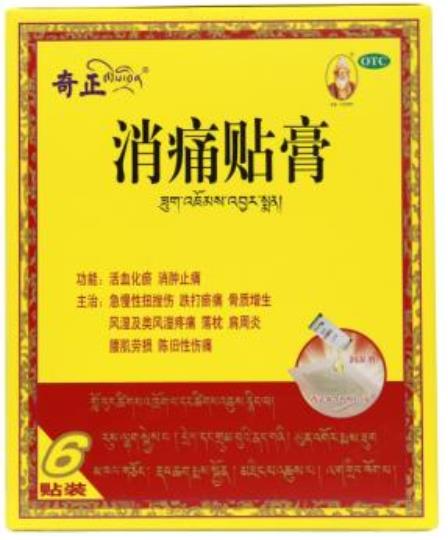 腳不小心扭傷了腫痛怎么辦？奇正濕敷止痛更有效