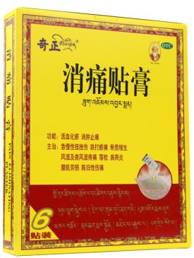 腳扭傷腳踝腫了怎么辦？用奇正消痛貼膏治療有效嗎