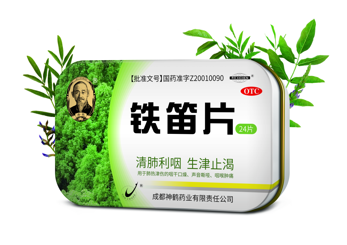 神鶴藥業(yè)鐵笛片是治什么的？鐵笛片為咽喉的福音