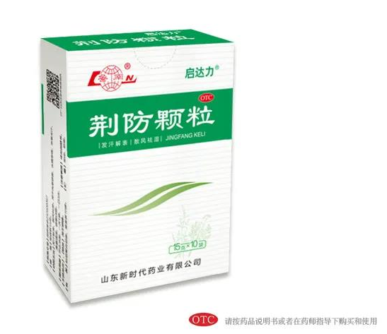 患上流行性感冒用什么藥？荊防顆粒治流感嗎？