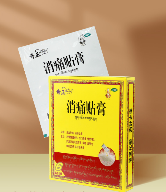 奇正消痛貼膏對(duì)腰扭傷管用嗎？