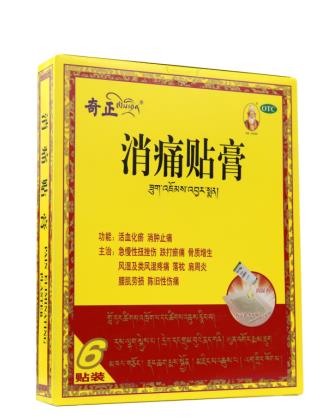 經(jīng)常扭傷腳踝怎么辦，奇正消痛貼膏可以長用嗎？