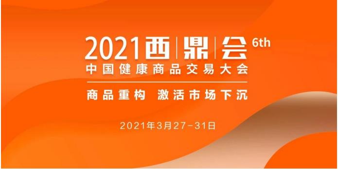 星銀醫(yī)藥邁之靈片榮獲“2021中國藥品區(qū)縣零售市場品牌榜·品牌鋒榜”上榜品牌