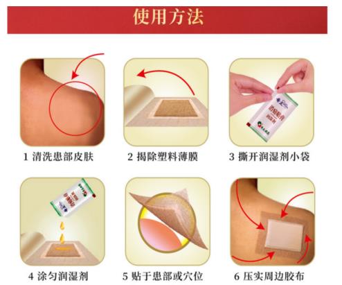 奇正消痛貼膏貼多久比較合適呢？