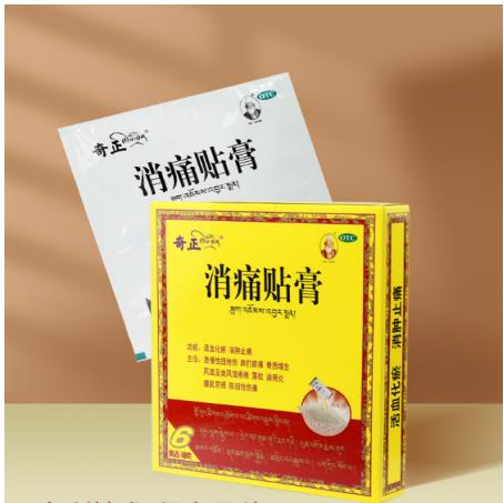 晚上可以用奇正消痛貼膏嗎？