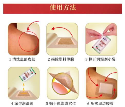 奇正消痛貼膏可以每天貼嗎？