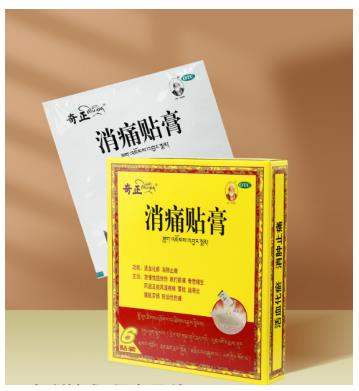 腰扭傷用奇正消痛貼膏可以嗎？