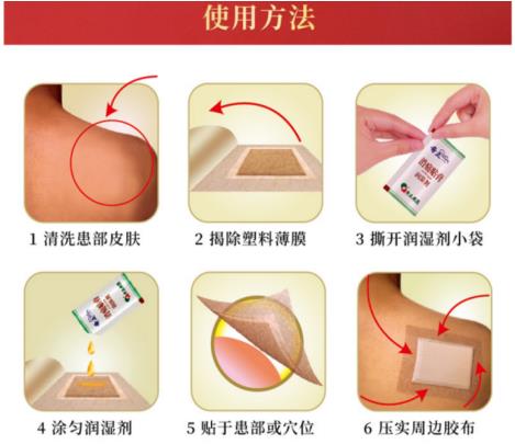 奇正消痛貼膏對(duì)扭傷效果如何？