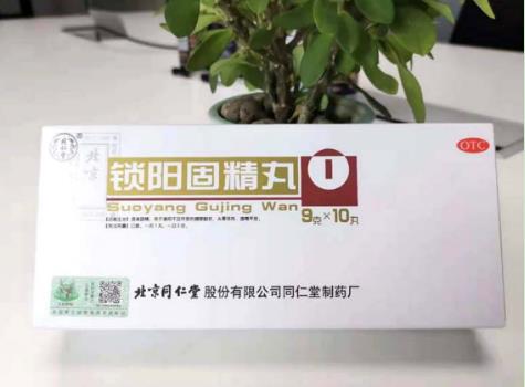 腎陽虛造成的腰痛怎么治