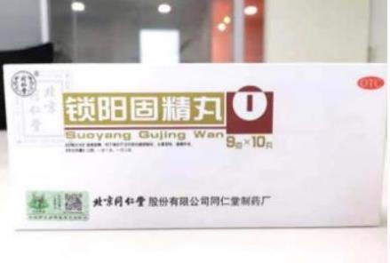 快來(lái)看看鎖陽(yáng)固精丸吃多久有效果呢？