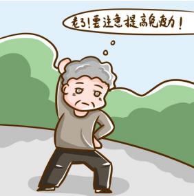 提高老年人免疫力吃什么