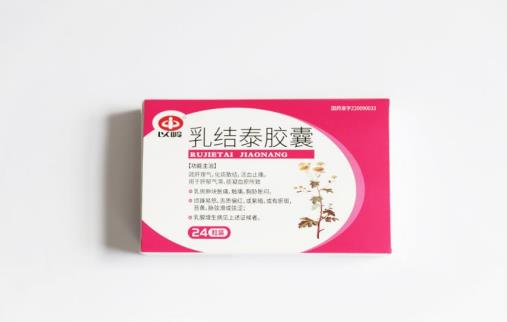 乳結(jié)泰膠囊對(duì)女性腫塊有效嗎？