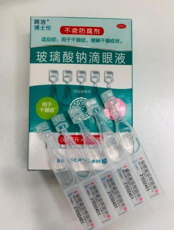 玻璃酸鈉滴眼液對(duì)眼疲勞使用的步驟