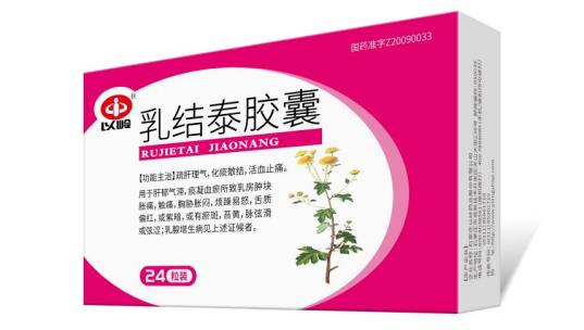 乳腺增生疼痛難忍，乳結(jié)泰膠囊的服用方法是什么