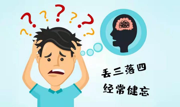 補腎抗衰系列談——記憶力下降？神經(jīng)衰老能“截住”！