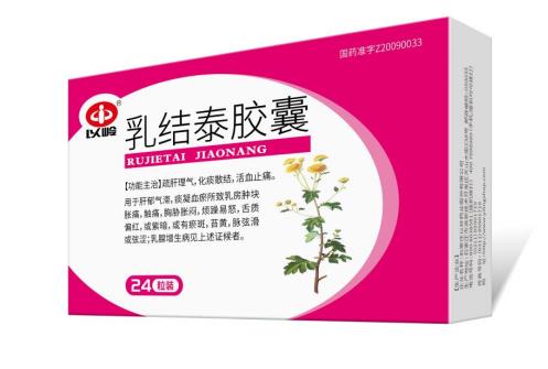 乳腺增生疼痛難忍，乳結(jié)泰膠囊的服用方法是什么