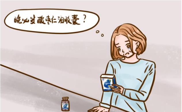 酸棗仁油軟膠囊?guī)缀幸粋€(gè)療程