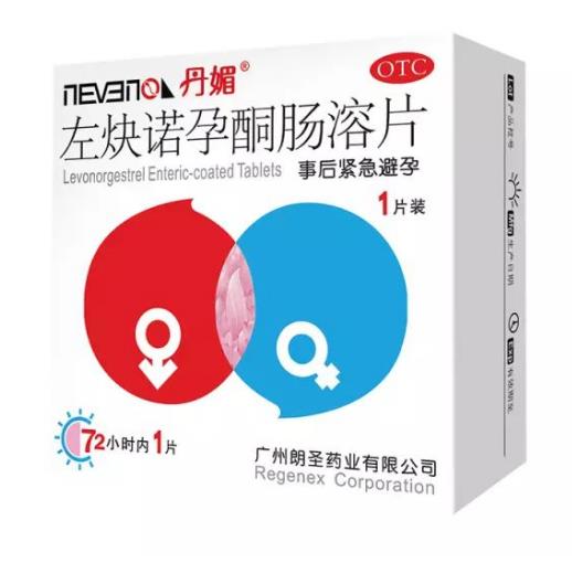 72小時緊急避孕藥價格多少？效果好嗎？