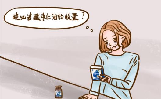 一文詳解晚必安酸棗仁油軟膠?囊的注意事項及禁忌