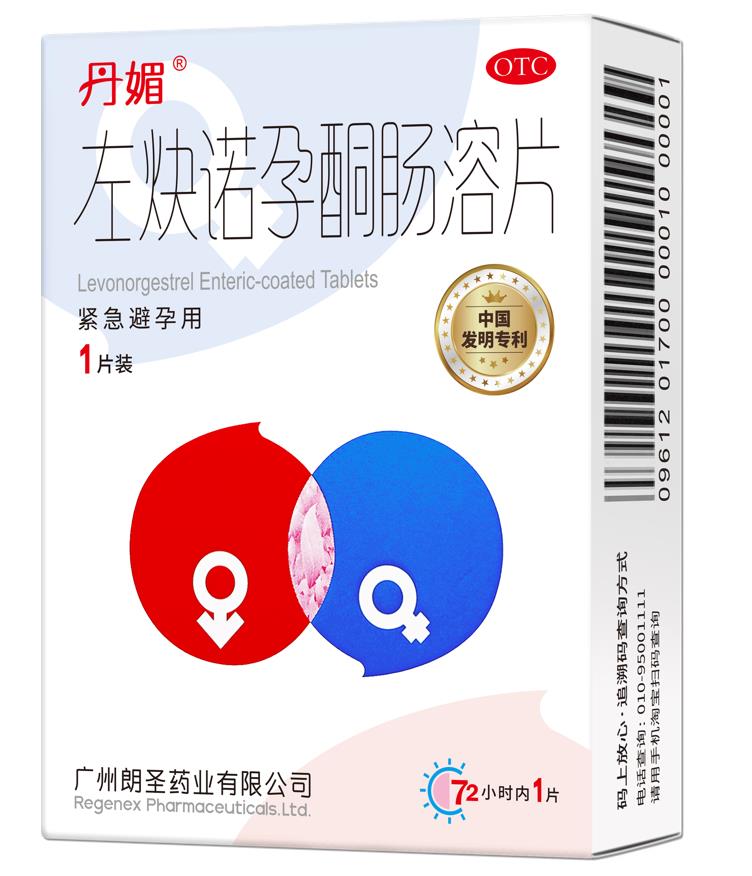 避孕藥選的好效果少不了，事后緊急避孕藥多少小時內有效