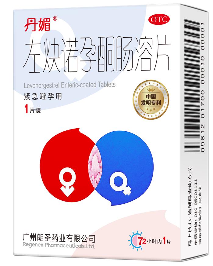 事后避孕藥和緊急有什么區(qū)別？需要注意什么