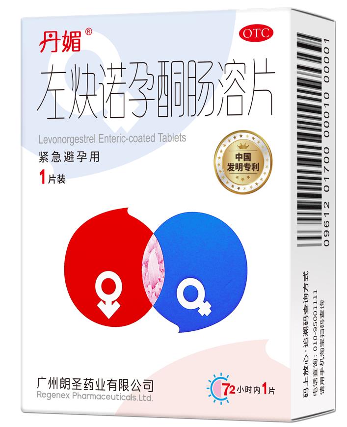 避孕知識早知道：緊急避孕藥多長時間內(nèi)有效