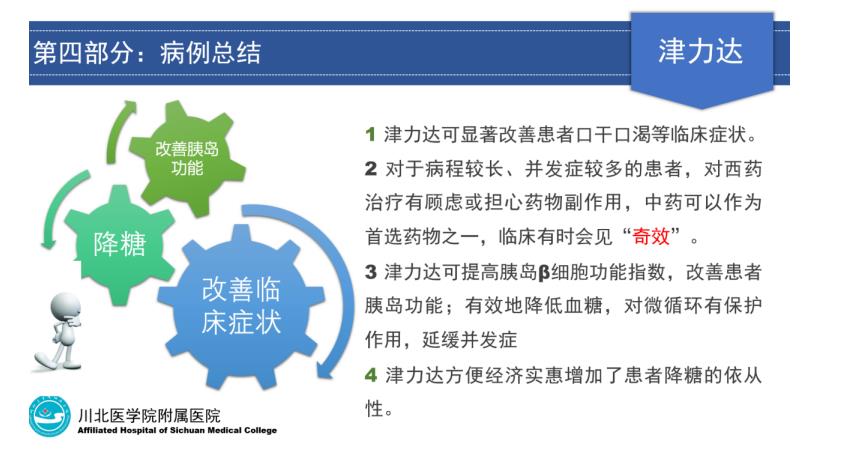 如何改善血糖波動？如何改善癥狀？專家這樣說……