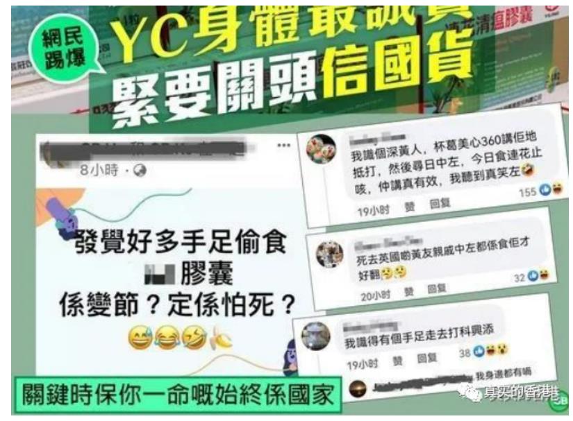 香港人真的信連花清瘟膠囊嗎？