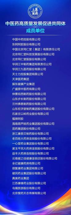 肖偉院士受邀參加中國工程科技論壇暨2022中醫(yī)藥高質(zhì)量發(fā)展大會(huì)