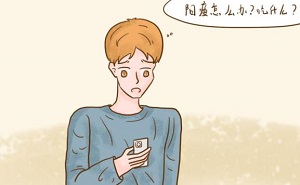 陽痿吃什么藥比較好？