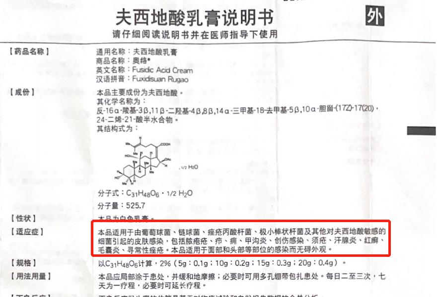 “戰(zhàn)痘”記之奧絡(luò)乳膏可以治痤瘡嗎？