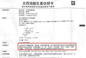 生命不息，“戰(zhàn)痘”不止，臉上長痘用夫西地酸乳膏多久見效