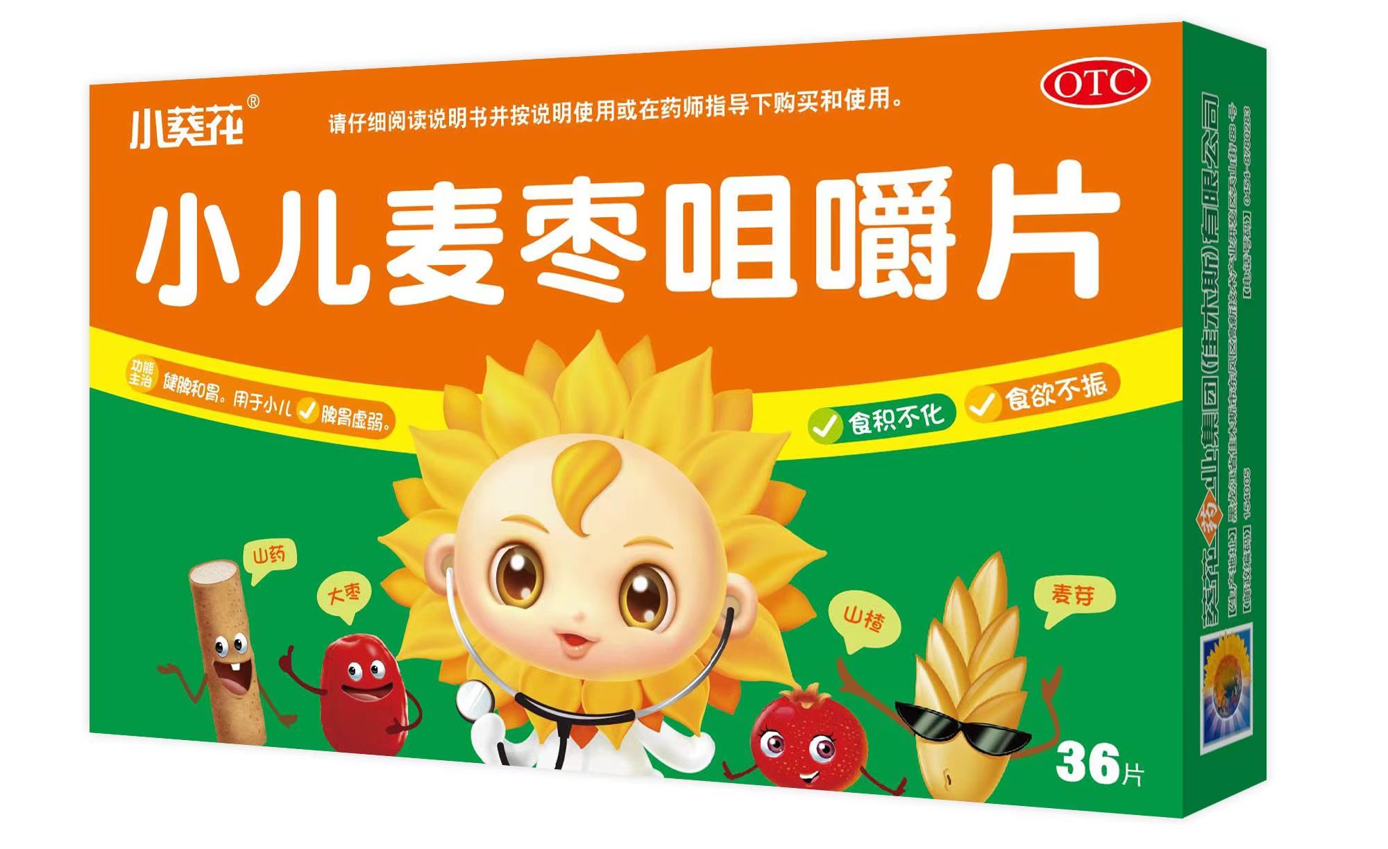 小孩子脾胃虛弱怎么調(diào)理，小孩子脾胃虛弱調(diào)理方法