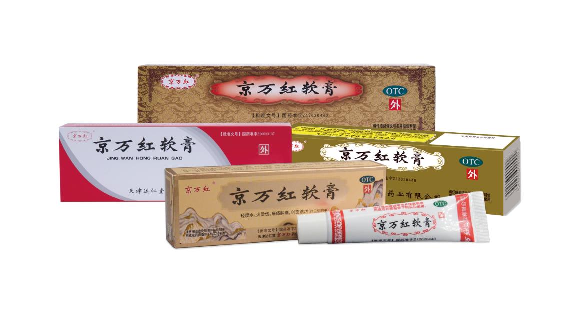 化學(xué)堿燒傷涂京萬紅軟膏效果好嗎