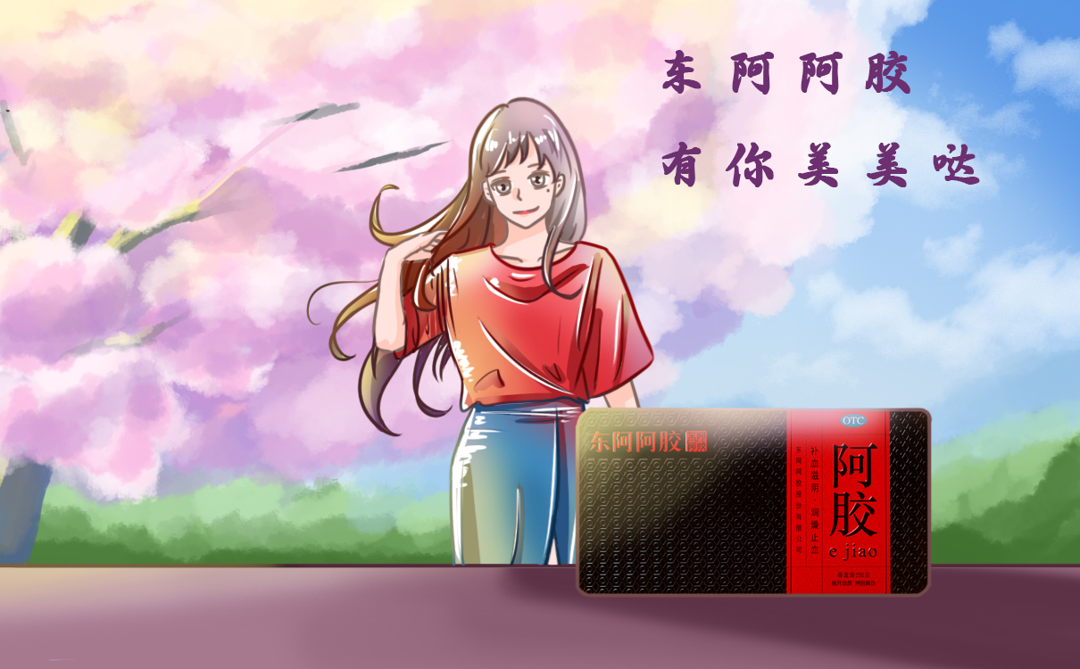 女人服用阿膠的好處是什么