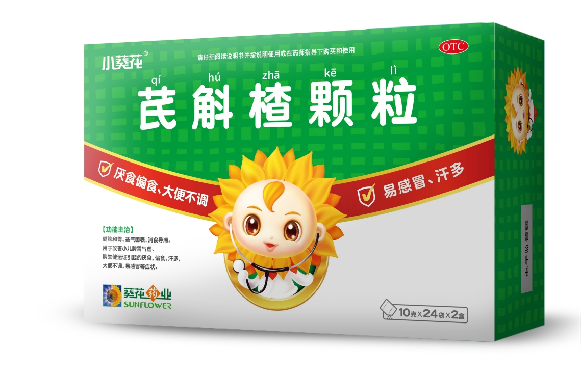 小孩子經(jīng)常積食怎么辦？小葵花芪斛楂值得您選擇！