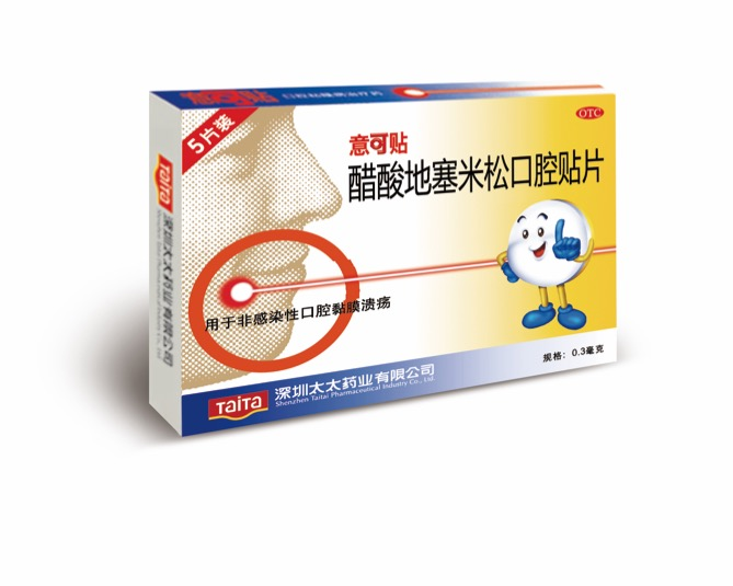 廣告中宣傳的意可貼有用嗎？