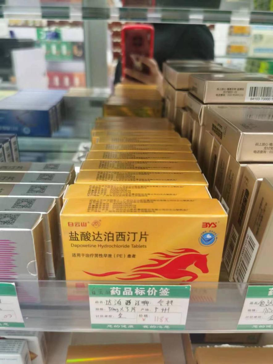 早泄是不能治的病？白云山達泊西汀片的用法是什么？