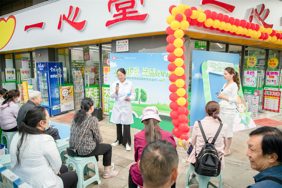 趣味科普提高健康意識 8月28日知感冒防流感全民科普公益行走進云南昆明