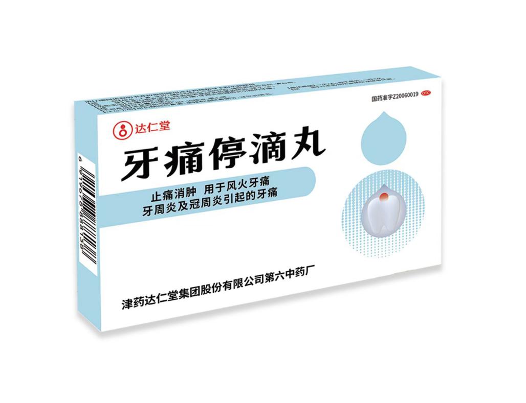 火鍋涮肉不停歇……上火牙疼？牙痛停滴丸為你“保駕護(hù)航”