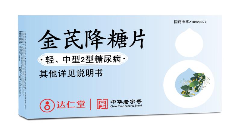 糖尿病患者能喝臘八粥嗎？金芪降糖片提醒大家莫入“無糖”誤區(qū)！