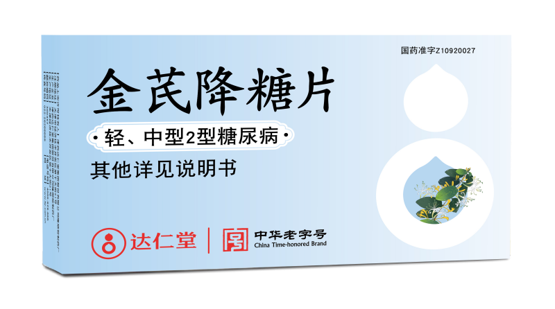 四季中冬季血糖水平最高，金芪降糖片提醒糖友注意這幾件事冬季更健康！