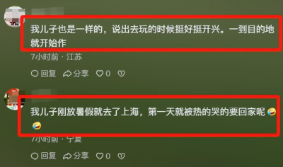 高溫出游孩子被熱哭？京萬紅提醒家長們帶娃出行注意這些問題！