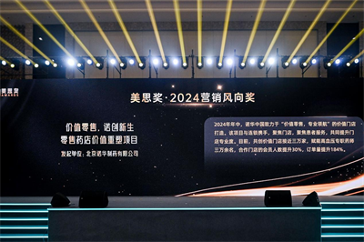 美思獎·2024營銷風向獎名單隆重揭曉！