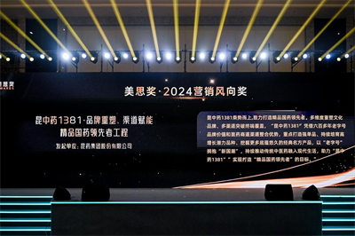 美思獎·2024營銷風向獎名單隆重揭曉！