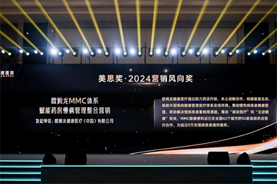 美思獎·2024營銷風向獎名單隆重揭曉！