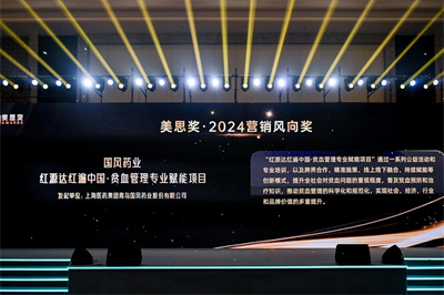 美思獎·2024營銷風向獎名單隆重揭曉！