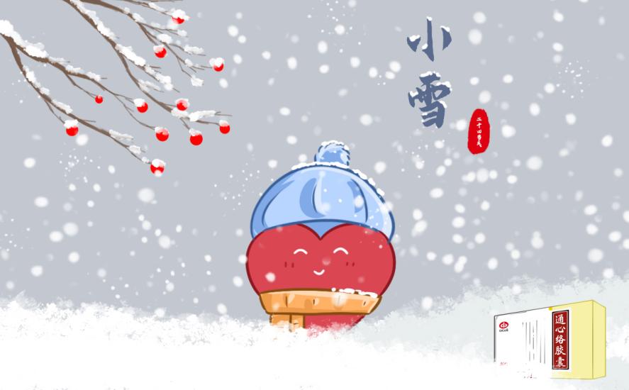 小雪時(shí)節(jié)，關(guān)注心臟健康，別讓冠心病患者“雪上加霜”！